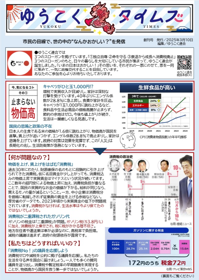 創刊号 1P